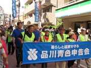 9月29日(日)毎年恒例、しながわ宿場まつり。