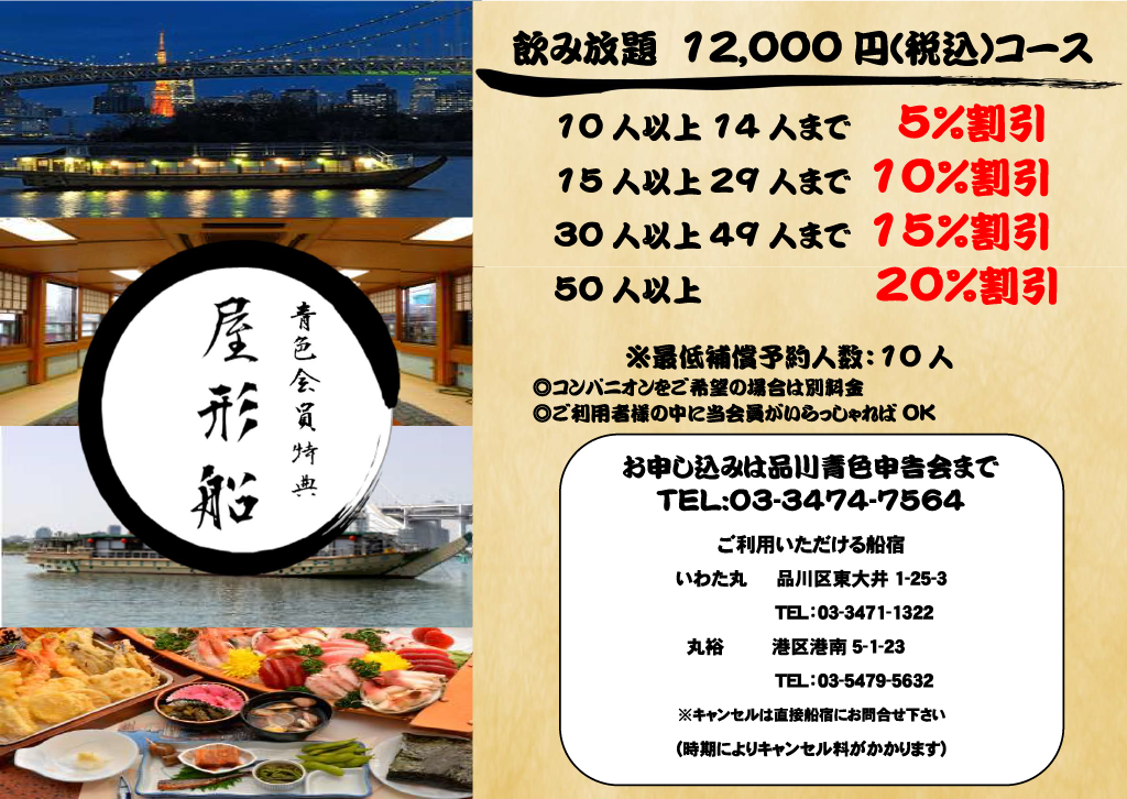 屋台船s